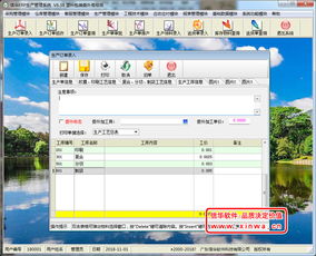 信华塑料包装行业生产管理软件 赋能专业生产，引领行业数字化升级