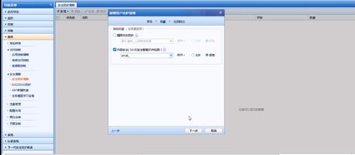 深信服安全软件产品配置概况