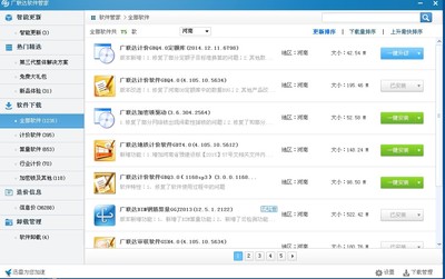 关于广联达计价软件GBQ4.0(4.105.10.5634版本)无法下载的常见原因及解决方案