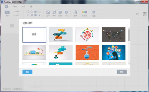 推荐几款类似 PowerPoint 的演示软件