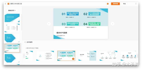 免费在线办公软件中的计算机科技与开发技术