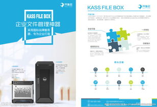 企业产品软件 引领计算机科技领域的创新开发